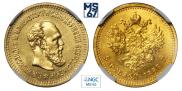 5 roubles 1888 year