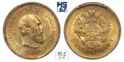 5 roubles 1889 year