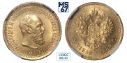 5 roubles 1889 year