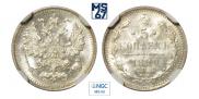 5 kopecks 1890 year