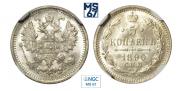 5 kopecks 1890 year
