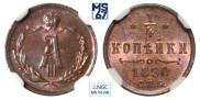 1/4 kopeck 1890 year
