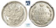 15 kopecks 1891 year