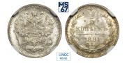 5 копеек 1891 года