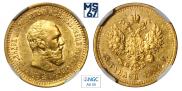5 рублей 1892 года