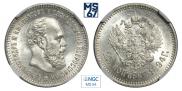 25 копеек 1894 года