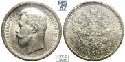 50 kopecks 1896 year