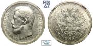 50 kopecks 1896 year