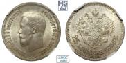 25 kopecks 1896 year