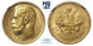 15 roubles 1897 year