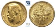 15 roubles 1897 year