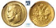 15 roubles 1897 year