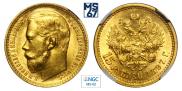 15 roubles 1897 year