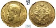 7,5 roubles 1897 year