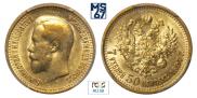 7,5 roubles 1897 year