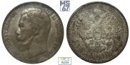 1 рубль 1897 года