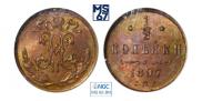 1/2 копейки 1897 года