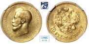10 рублей 1898 года