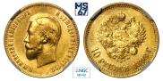 10 рублей 1898 года