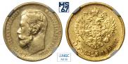 5 roubles 1898 year