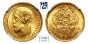 5 roubles 1898 year