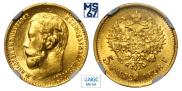 5 roubles 1898 year
