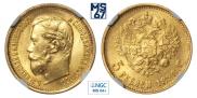 5 roubles 1898 year