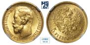 5 roubles 1898 year