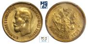 10 roubles 1899 year