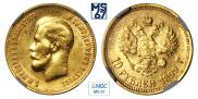 10 roubles 1899 year