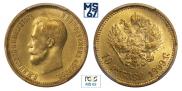 10 roubles 1899 year