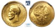 10 roubles 1899 year