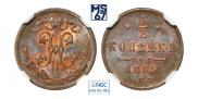 1/2 kopeck 1899 year