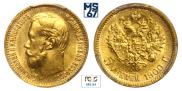 5 roubles 1900 year
