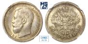 50 kopecks 1900 year