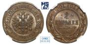 2 kopecks 1901 year