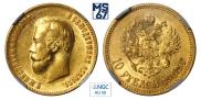 10 рублей 1902 года