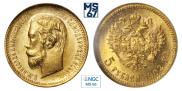 5 roubles 1902 year