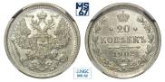 20 kopecks 1902 year
