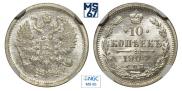 10 копеек 1904 года