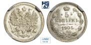 5 копеек 1905 года