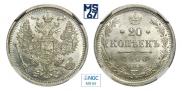 20 копеек 1909 года
