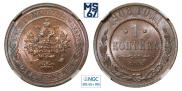 1 копейка 1908 года