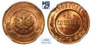 2 kopecks 1909 year