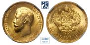 10 roubles 1911 year