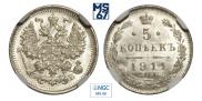 5 копеек 1911 года