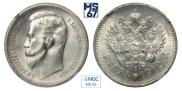 1 rouble 1912 year
