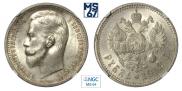 1 rouble 1912 year