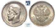 50 kopecks 1912 year