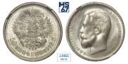 50 kopecks 1912 year